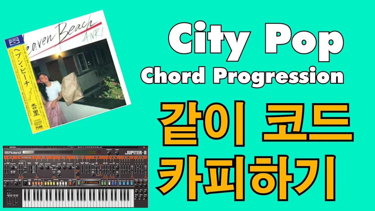 Copying City Pop Music Chord Progression - Youtube