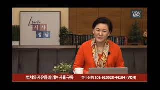 뉴스와논단] 전 한동대 김미영 교수, 전광훈목사의 설교에 엄청난 도전받아