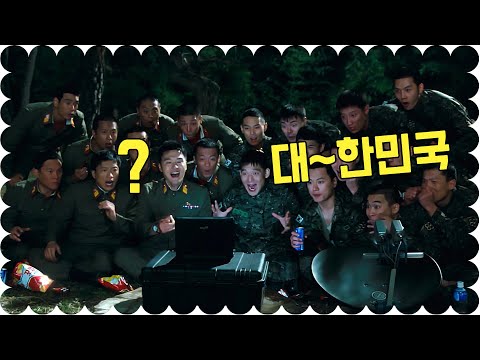비무장지대에서 몰래 월드컵을 같이보던 남북한 군인들(결말포함)